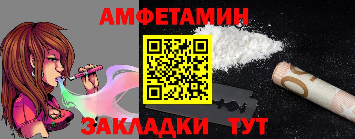 АМФ 98% Тольятти