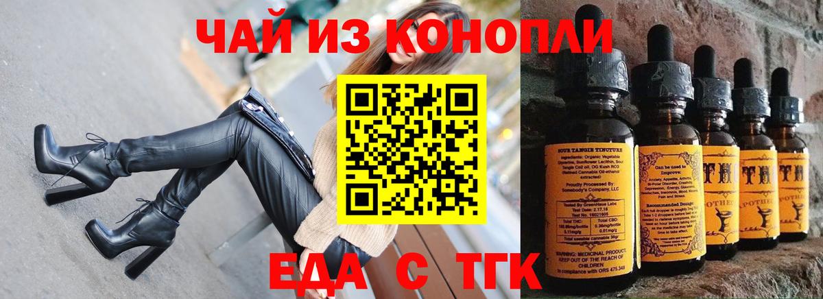 Тольятти  Canna-Cookies марихуана  Вход с VPN 