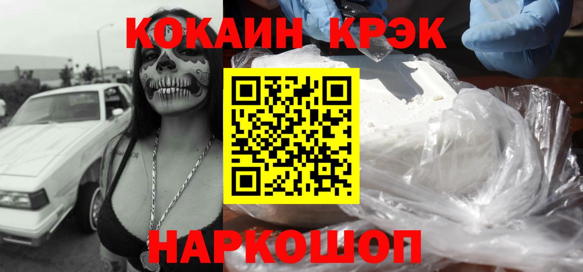 Cocaine 98% Тольятти