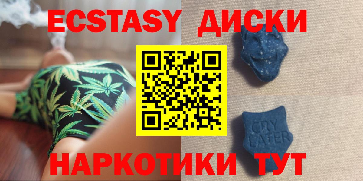 Тольятти  как найти   Вход с VPN    рабочий сайт  ЭКСТАЗИ таблы  Экстази 280 MDMA 
