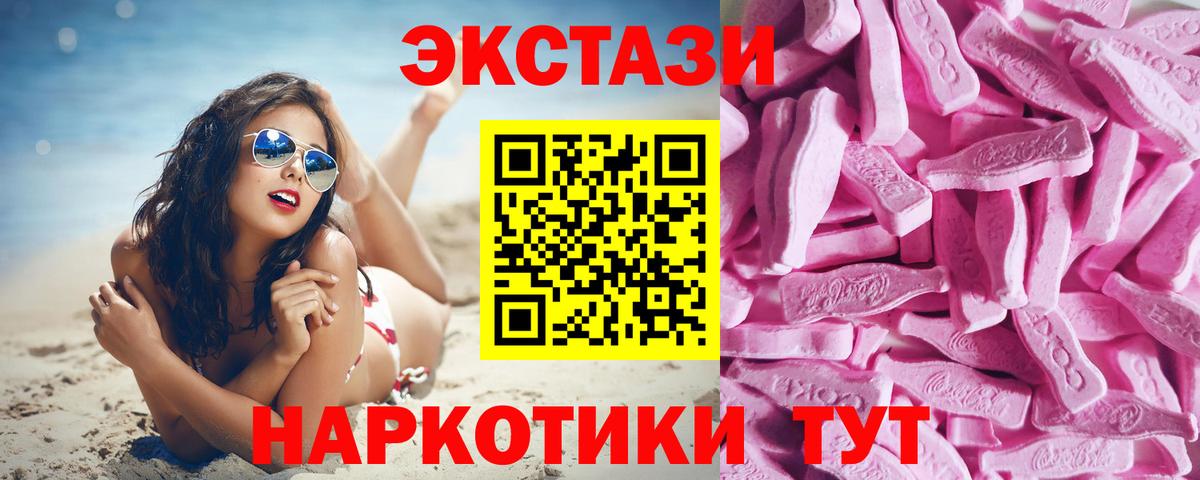 Ecstasy 250 мг Тольятти