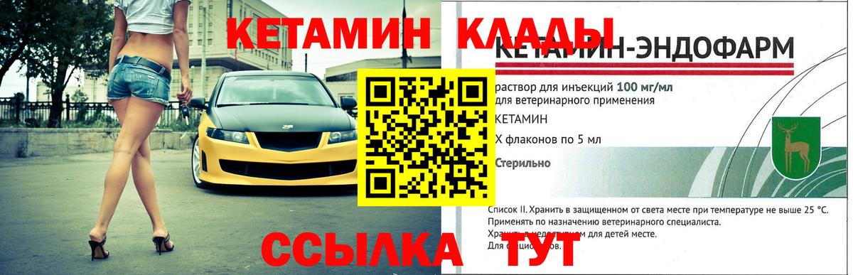 Кетамин ketamine  OMG маркетплейс  КЕТАМИН ketamine  Тольятти  Вход с VPN 