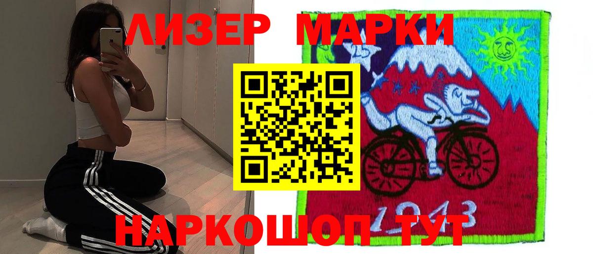 ЛСД экстази кислота Тольятти