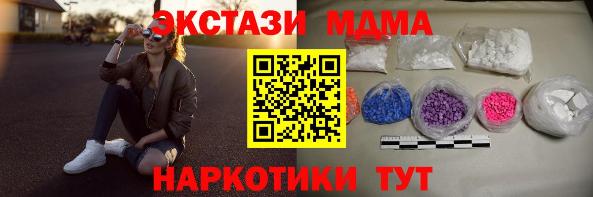 МДМА VHQ  Вход с VPN  MDMA Molly  Тольятти 