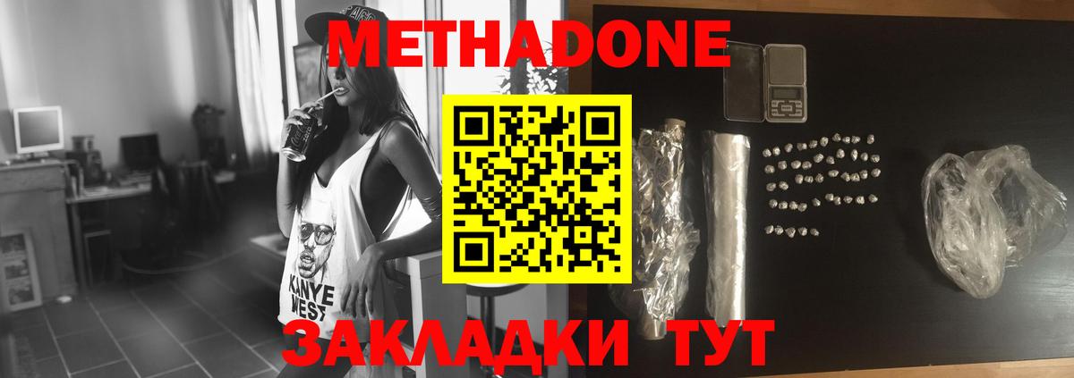 Тольятти  hydra   Вход с VPN  Метадон VHQ  Метадон VHQ 