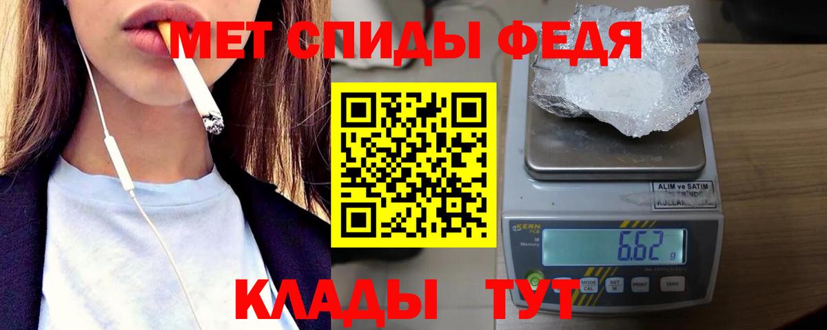 Тольятти  МЕТАМФЕТАМИН винт  Вход с VPN 