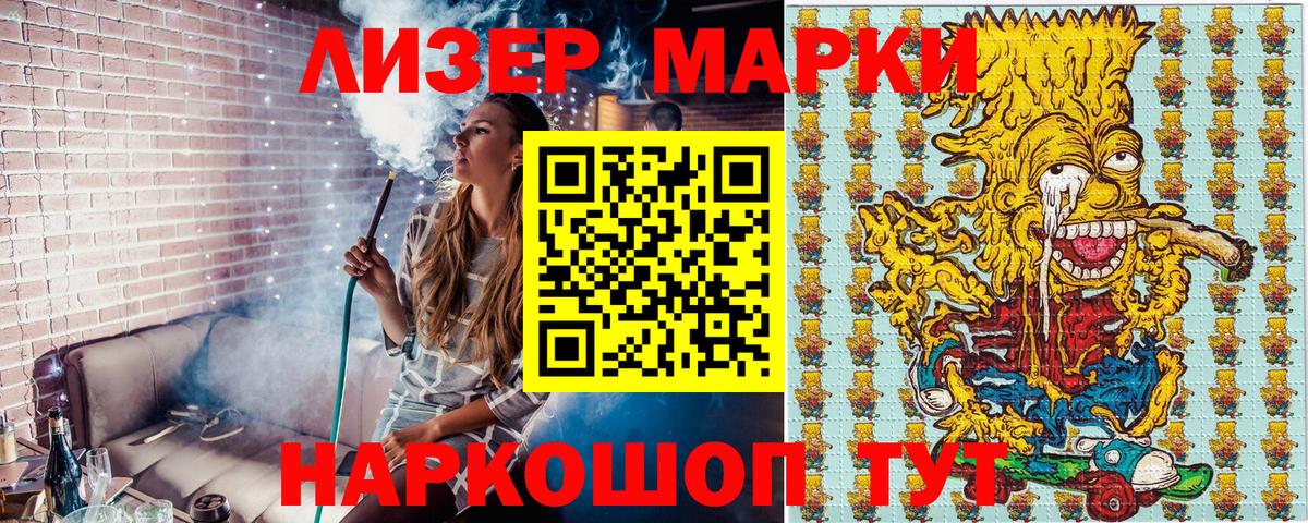 Марки 25I-NBOMe 1,5мг Тольятти