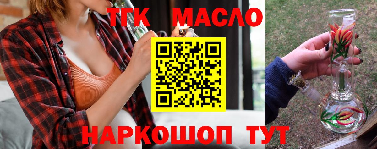 Тольятти  ТГК вейп с тгк  наркота  Вход с VPN 