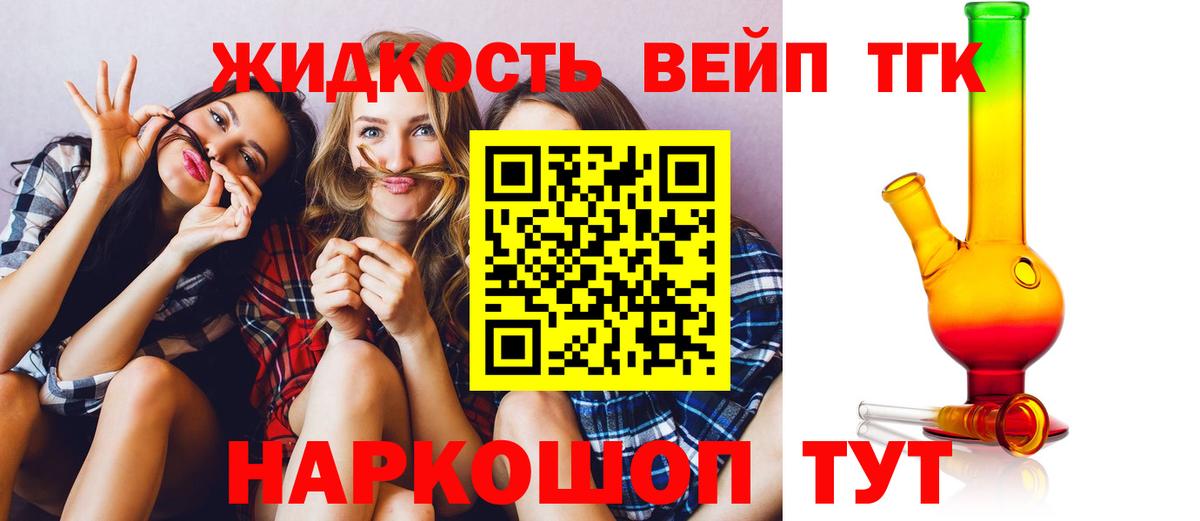 ТГК гашишное масло Тольятти