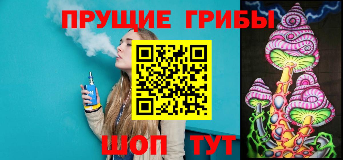 Галлюциногенные грибы MAGIC MUSHROOMS Тольятти