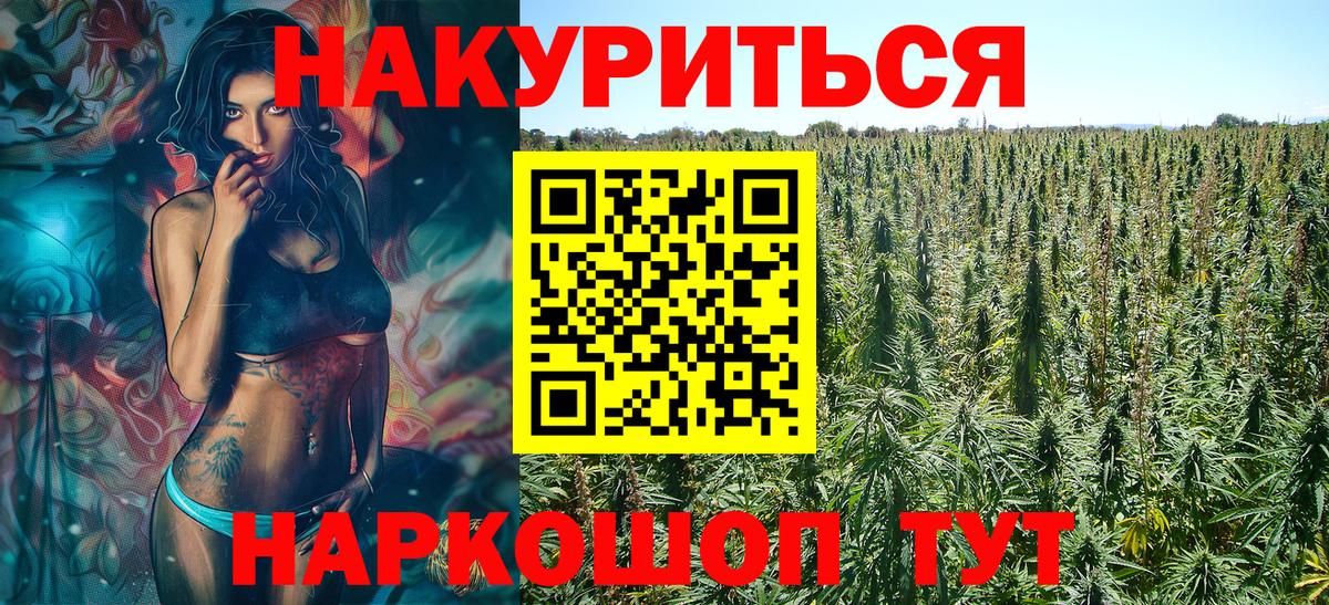 МАРИХУАНА гибрид  Вход с VPN  Тольятти  Бошки Шишки Bruce Banner 